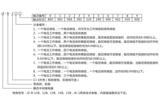 上海上繼科技 JZB-11B靜態(tài)防跳中間繼電器生產(chǎn)廠(chǎng)家與產(chǎn)品技術(shù)解析